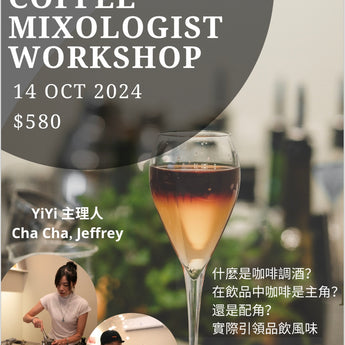 Ideaology × YiYi - Coffee Mixologist Workshop